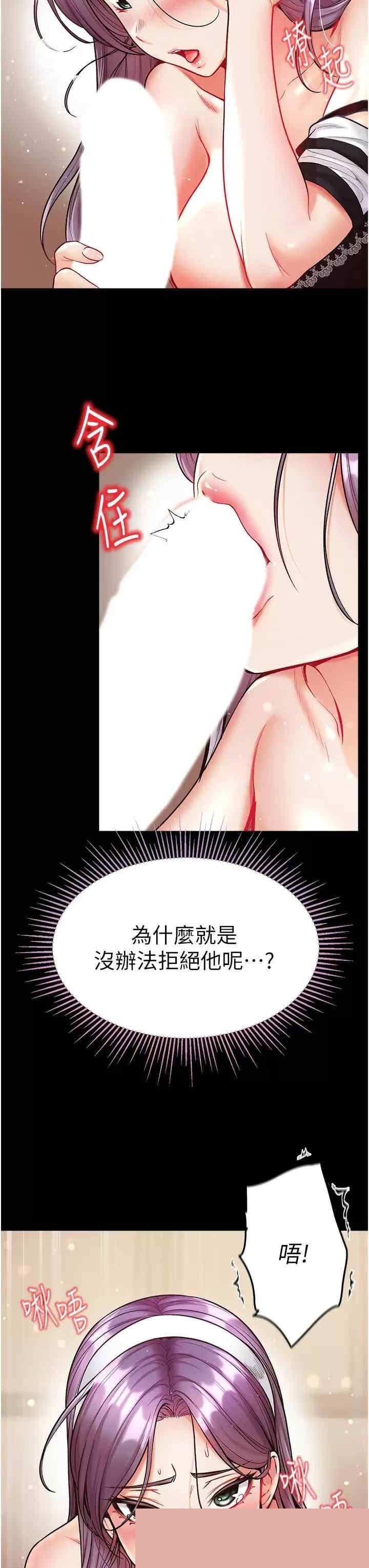 第一大弟子 第14章 - 第36页