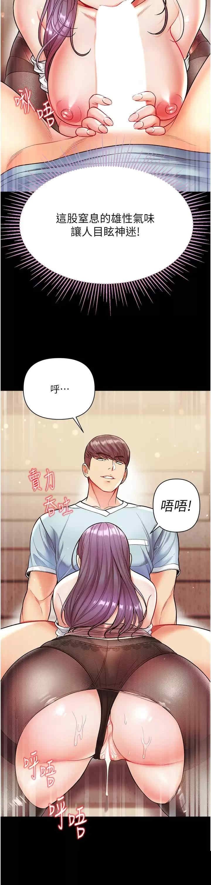 第一大弟子 第14章 - 第37页