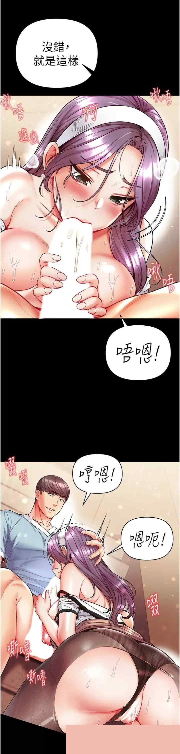 第一大弟子 第14章 - 第39页