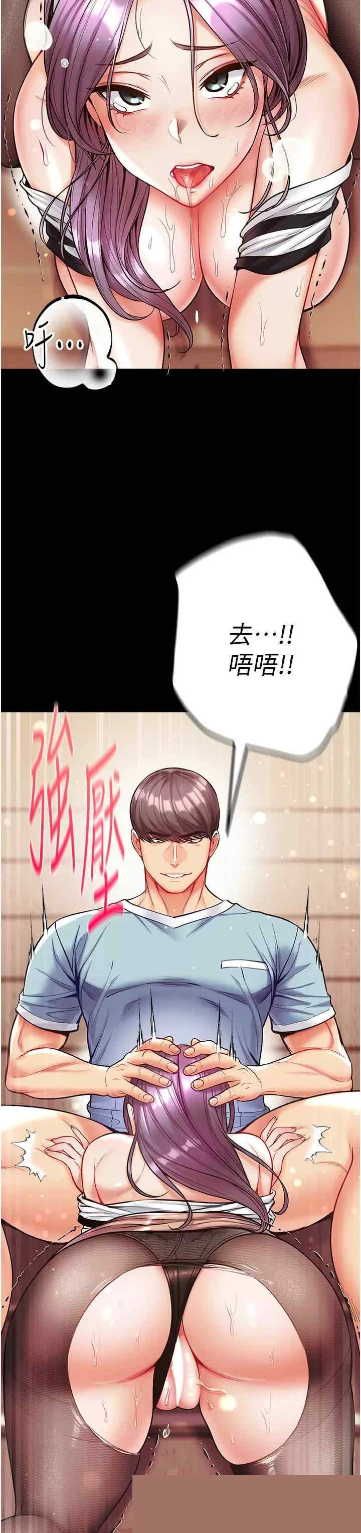 第一大弟子 第14章 - 第41页