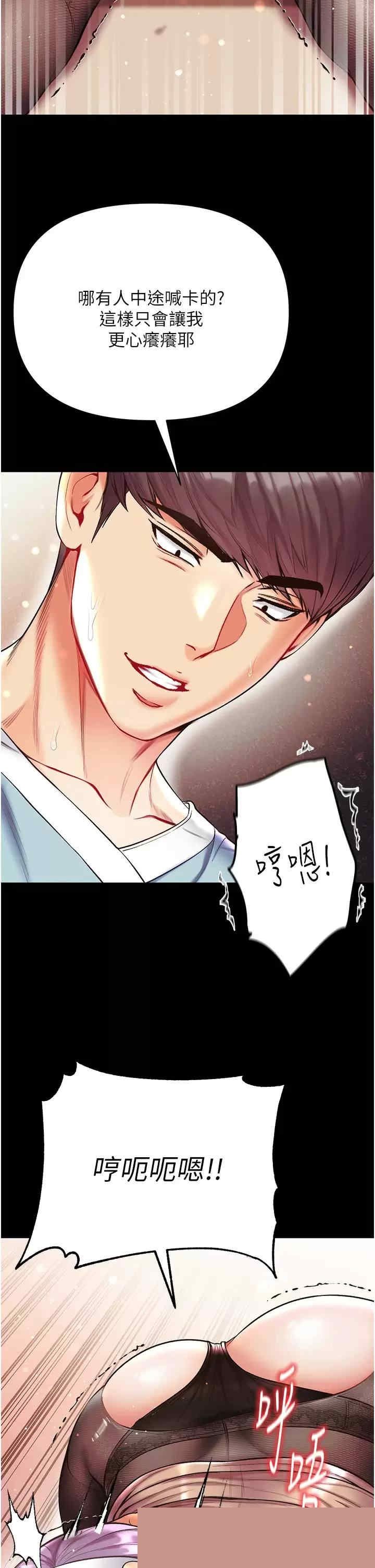 第一大弟子 第14章 - 第42页