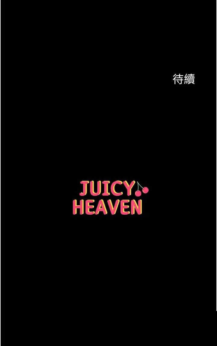第一大弟子 第14章 - 第44页