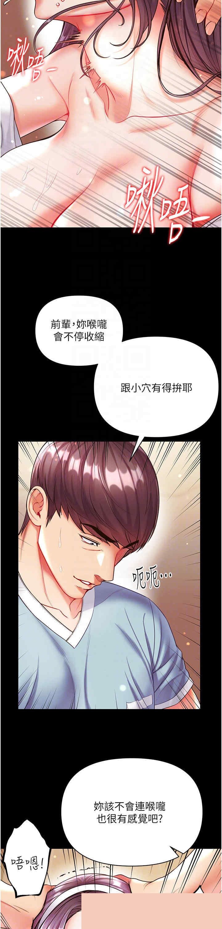 第一大弟子 第15章 - 第8页