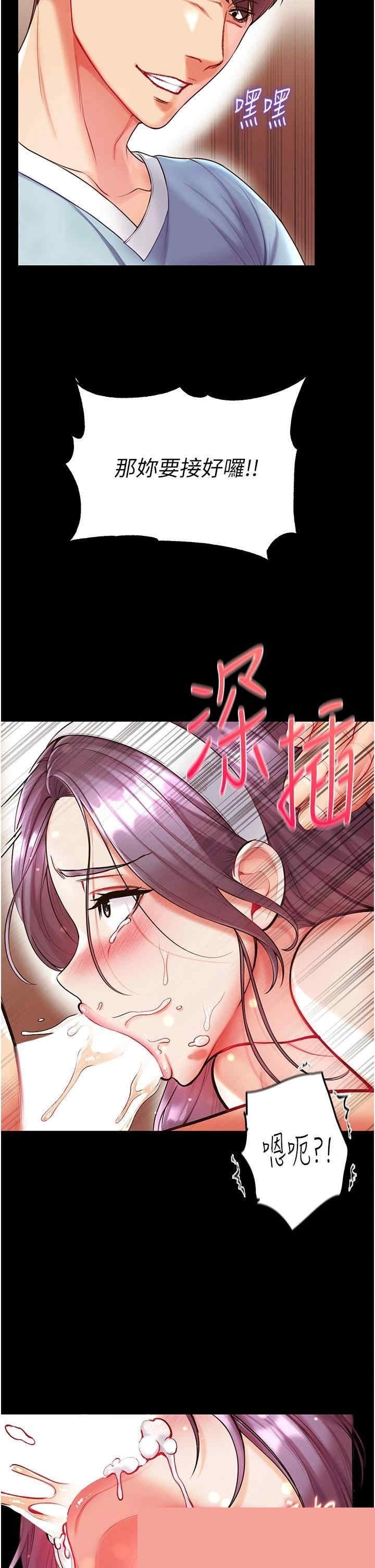 第一大弟子 第15章 - 第11页