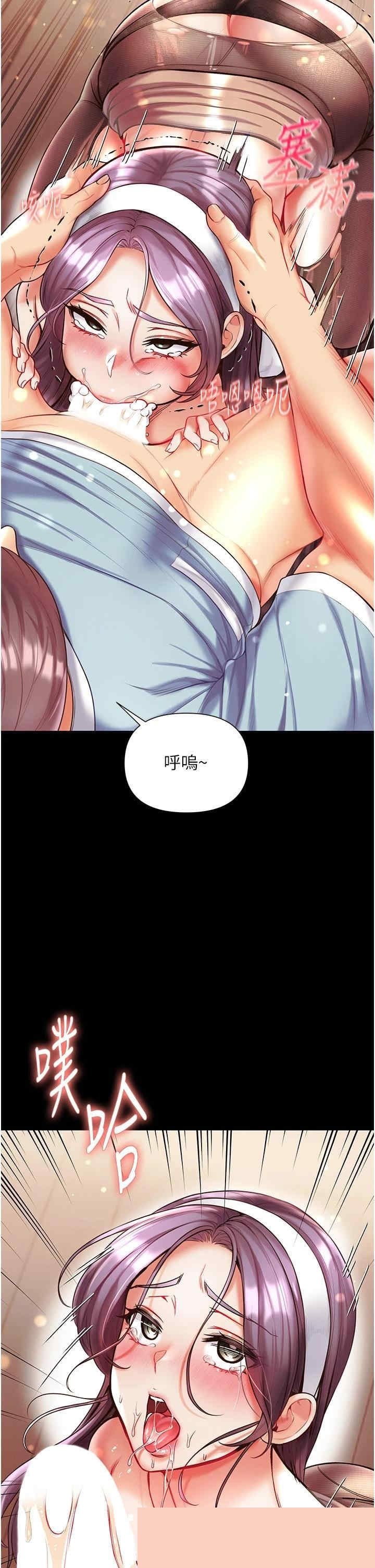 第一大弟子 第15章 - 第13页