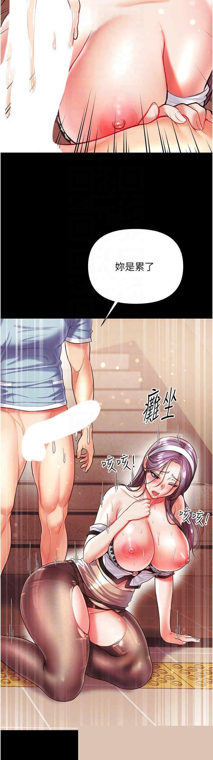 第一大弟子 第15章 - 第14页