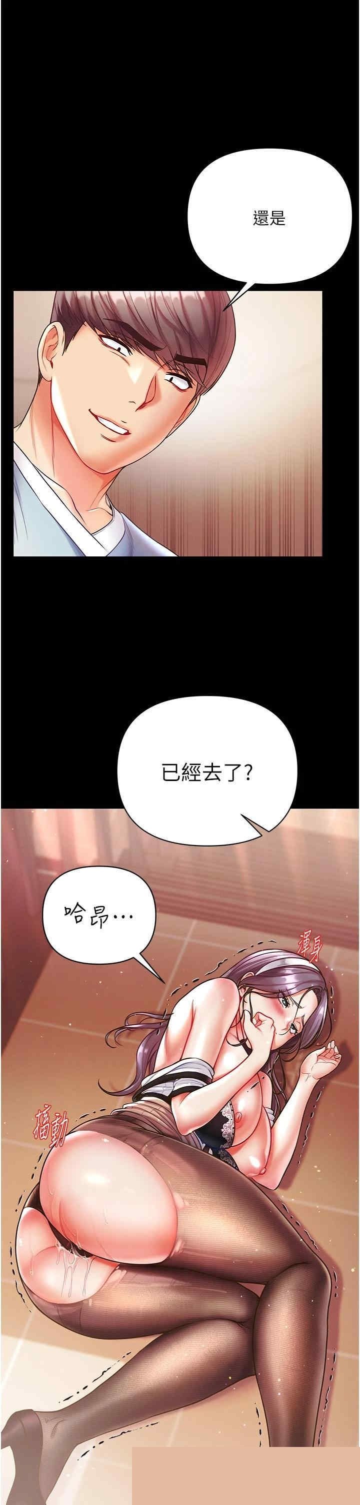 第一大弟子 第15章 - 第15页