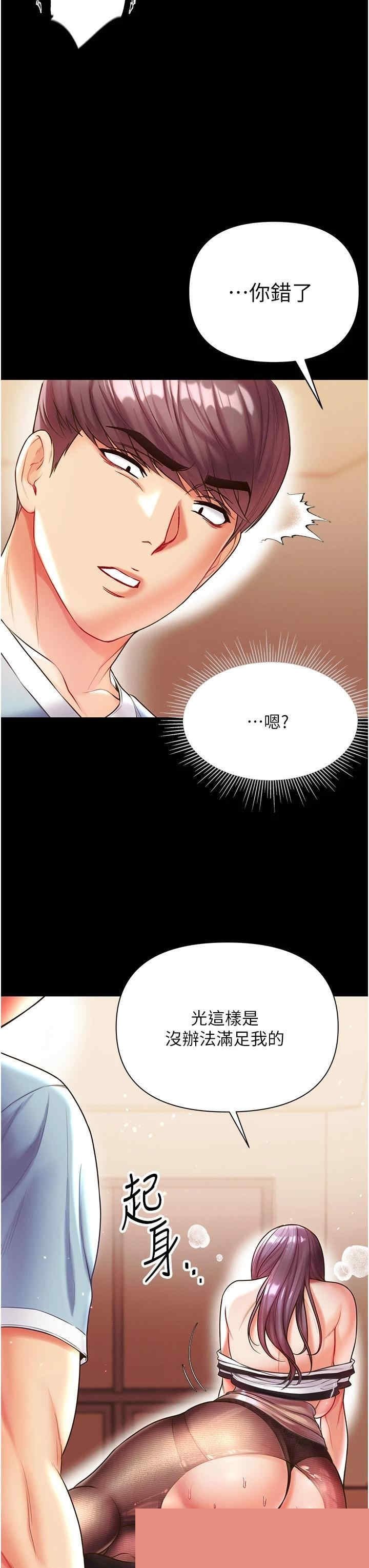 第一大弟子 第15章 - 第17页