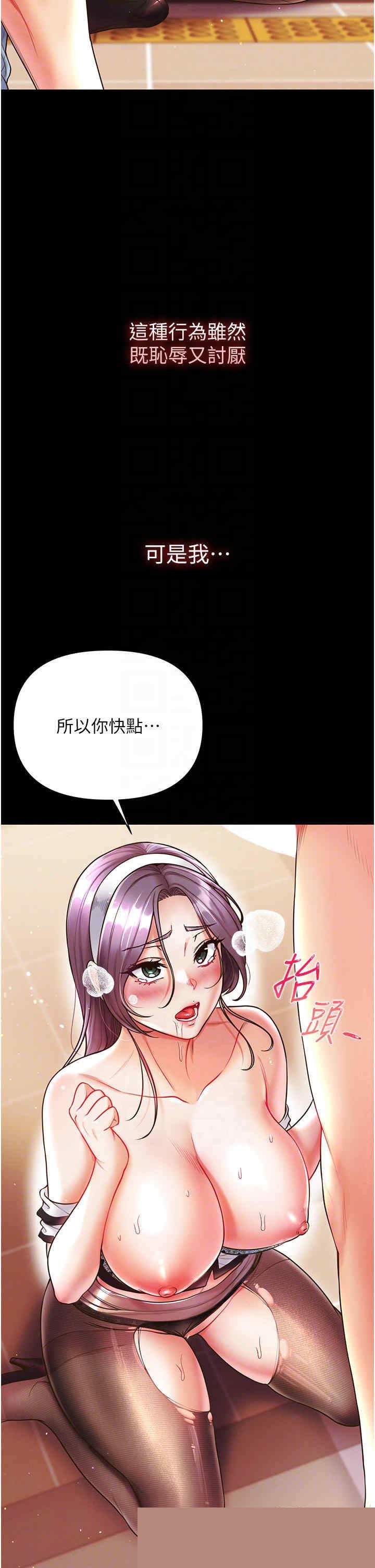 第一大弟子 第15章 - 第18页
