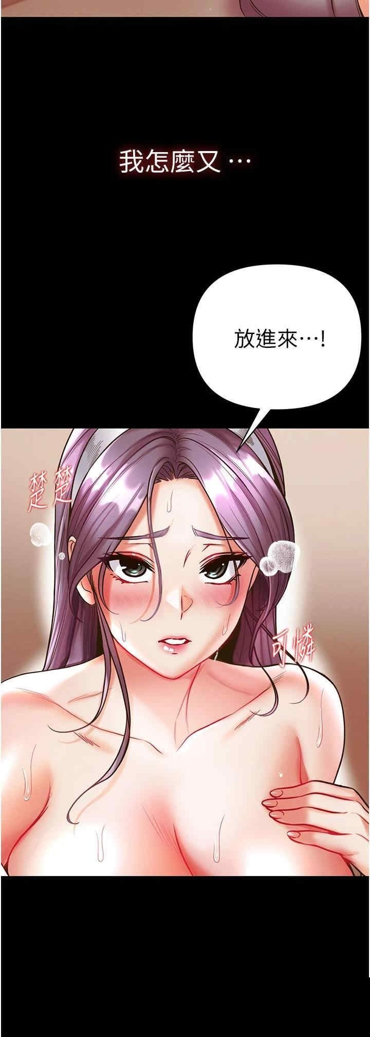 第一大弟子 第15章 - 第19页