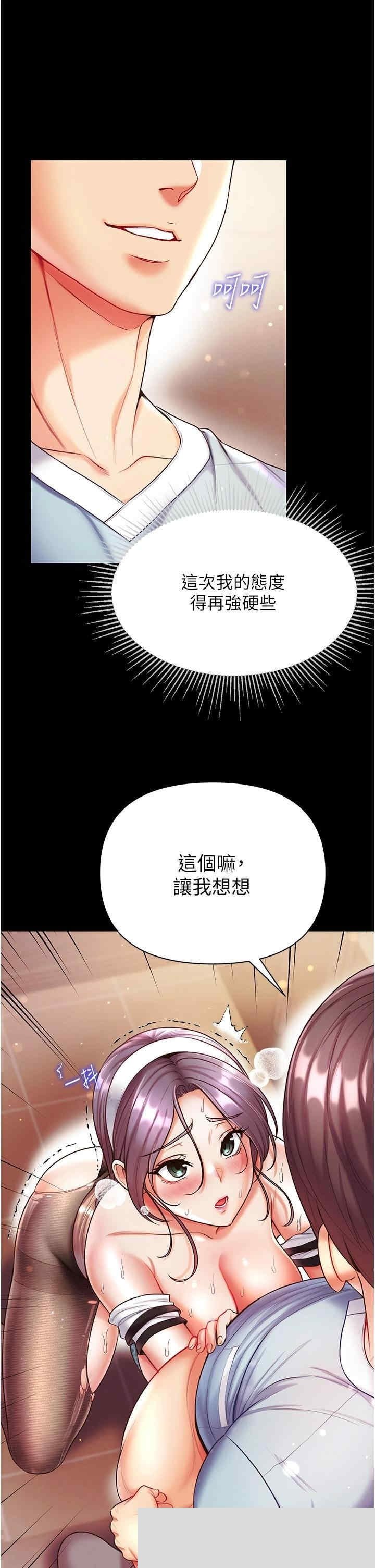 第一大弟子 第15章 - 第20页