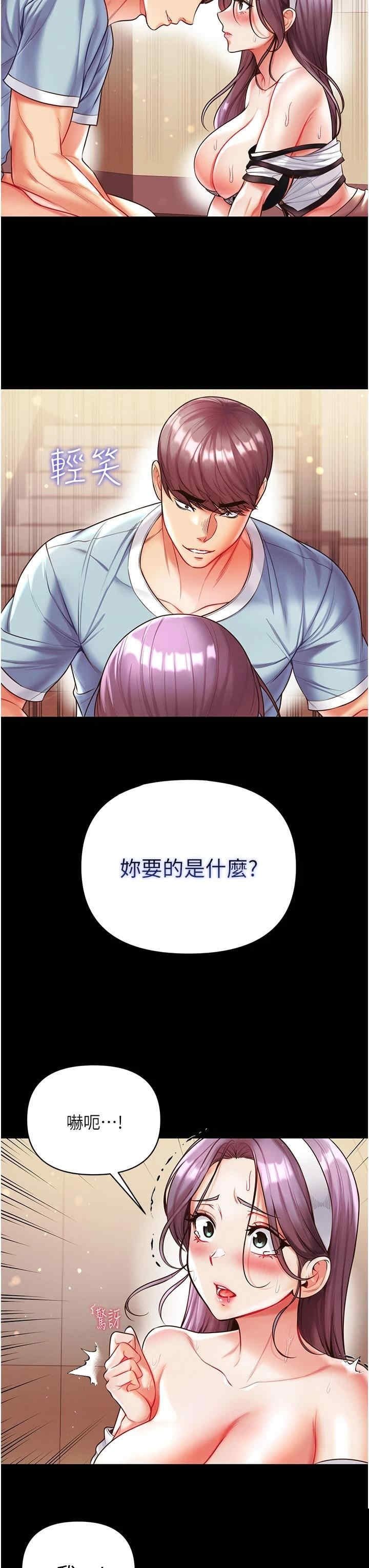 第一大弟子 第15章 - 第22页