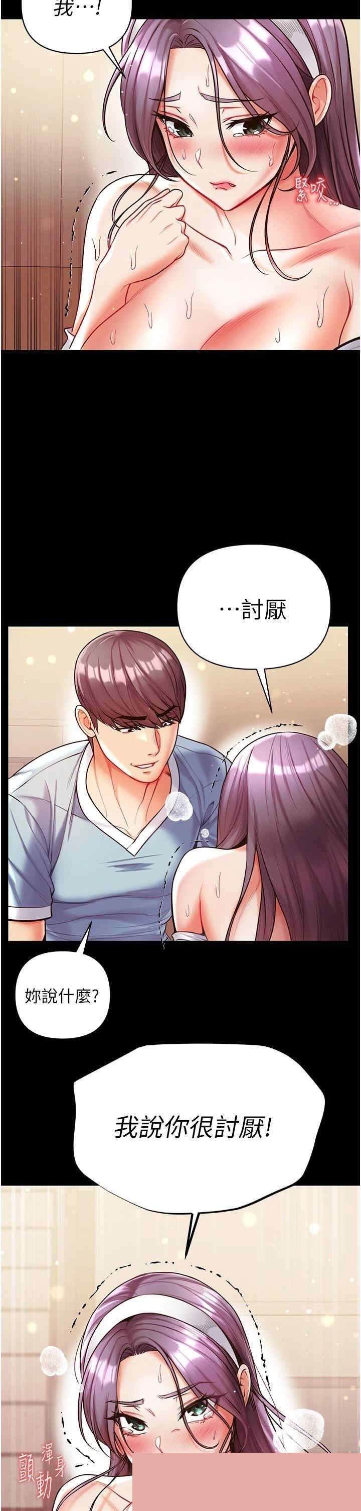 第一大弟子 第15章 - 第23页