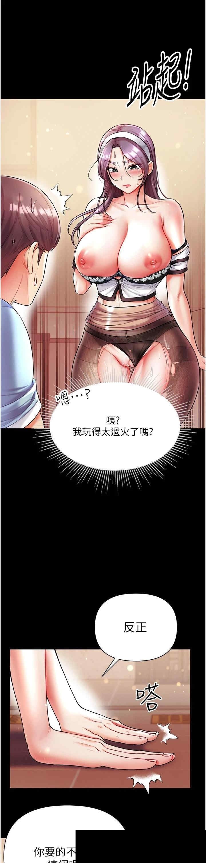 第一大弟子 第15章 - 第25页