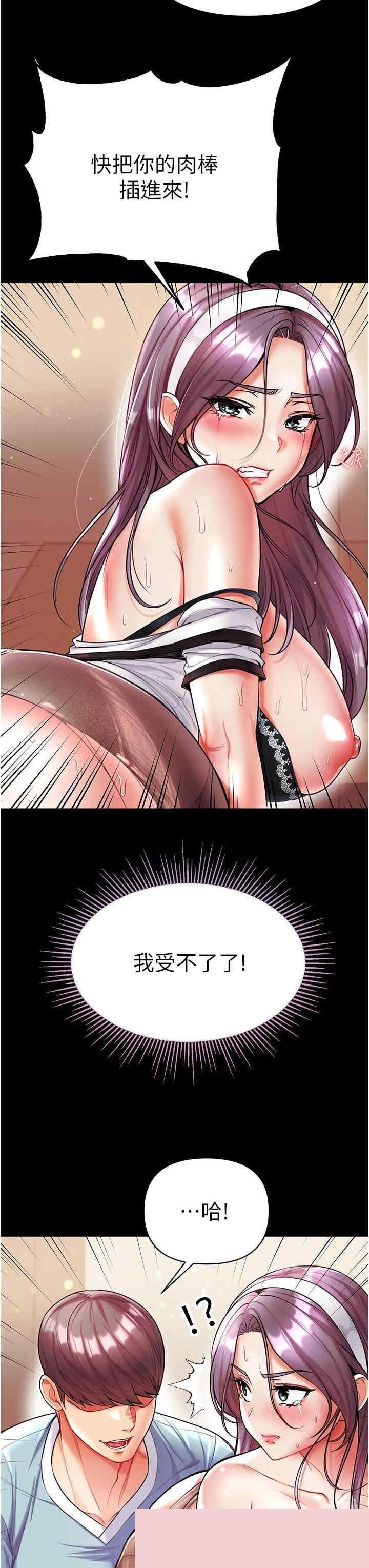 第一大弟子 第15章 - 第27页
