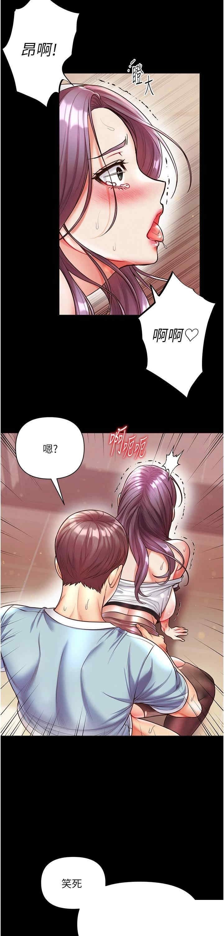 第一大弟子 第15章 - 第31页