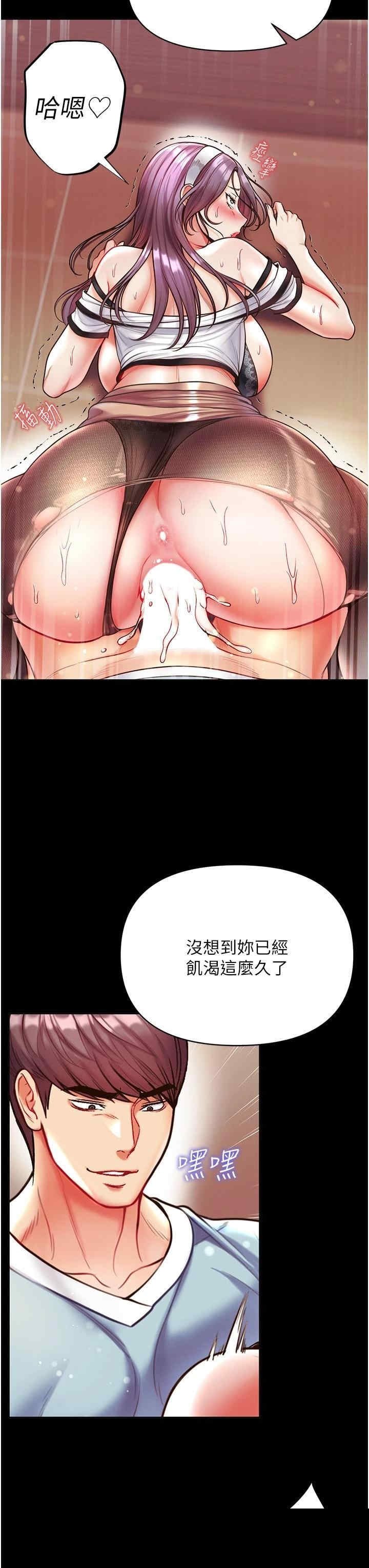 第一大弟子 第15章 - 第32页
