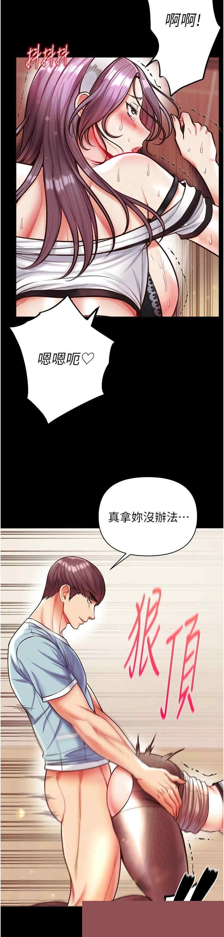 第一大弟子 第15章 - 第33页