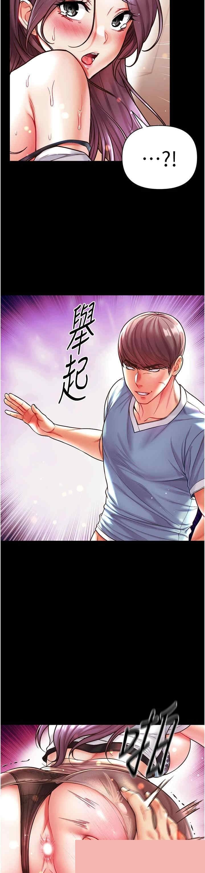 第一大弟子 第15章 - 第36页