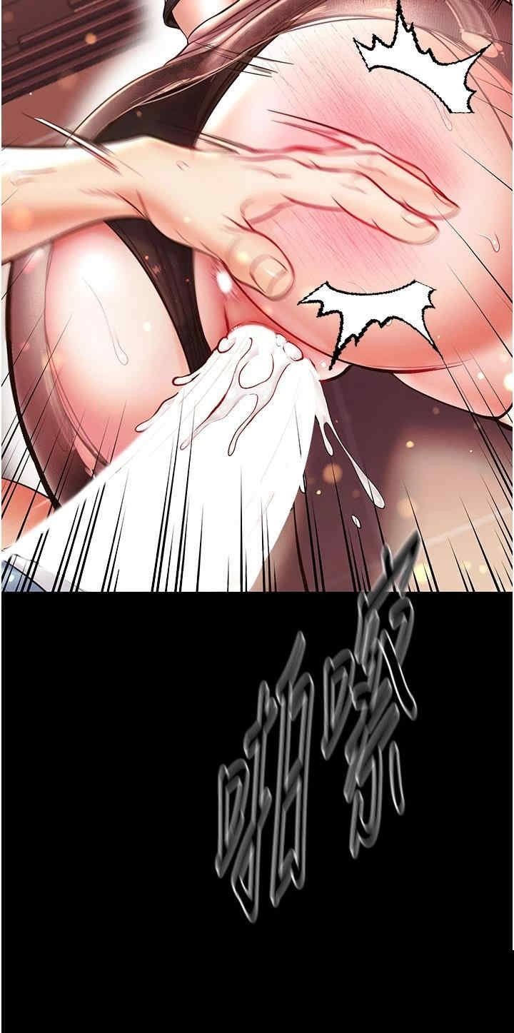 第一大弟子 第15章 - 第38页