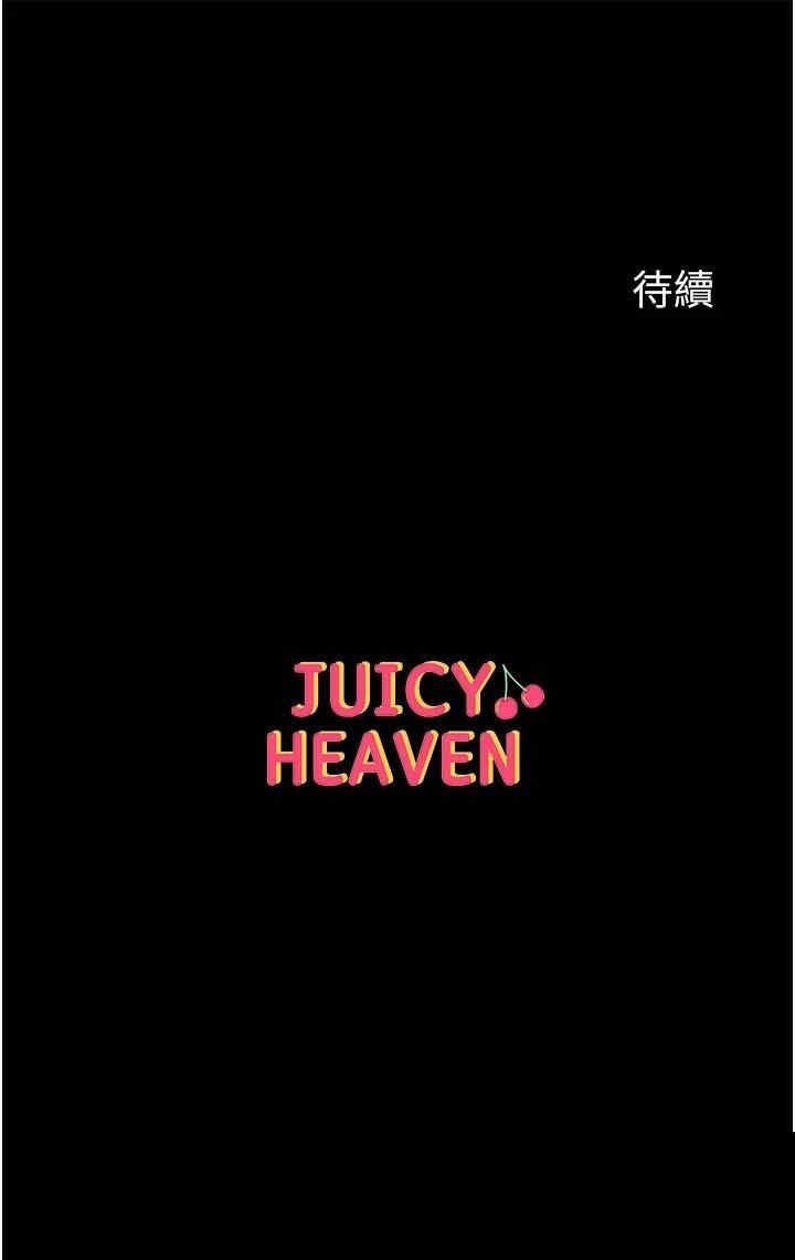第一大弟子 第15章 - 第39页