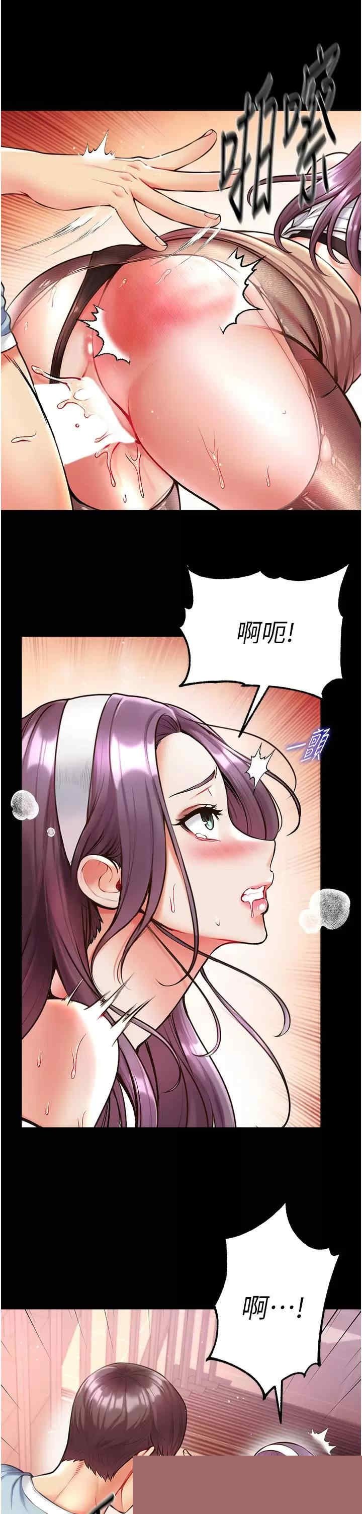 第一大弟子 第16章 - 第2页