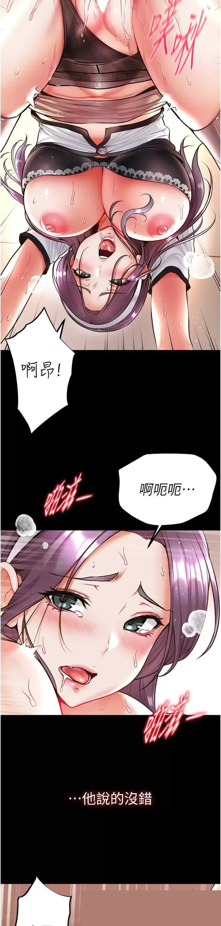 第一大弟子 第16章 - 第5页