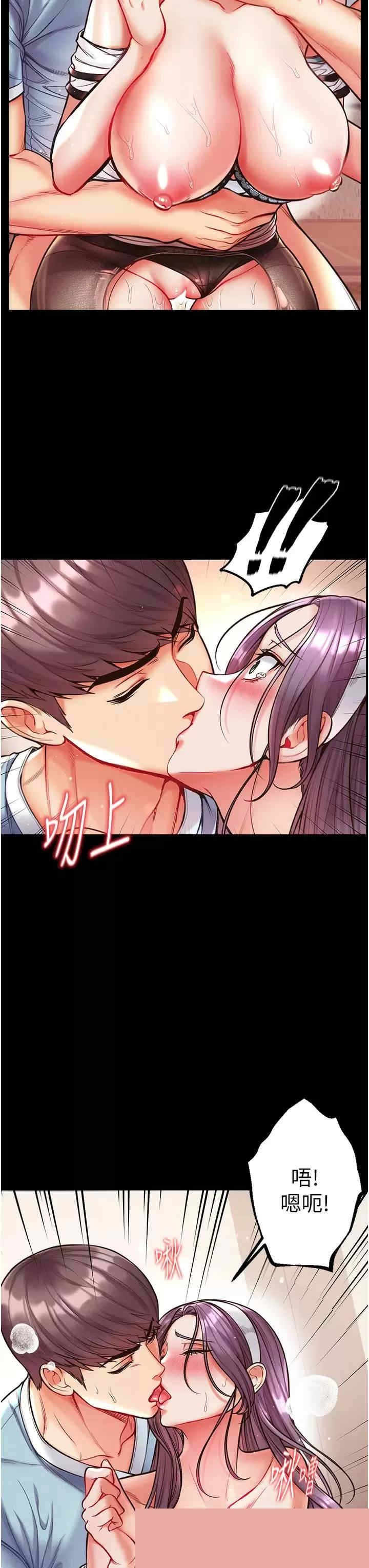 第一大弟子 第16章 - 第9页
