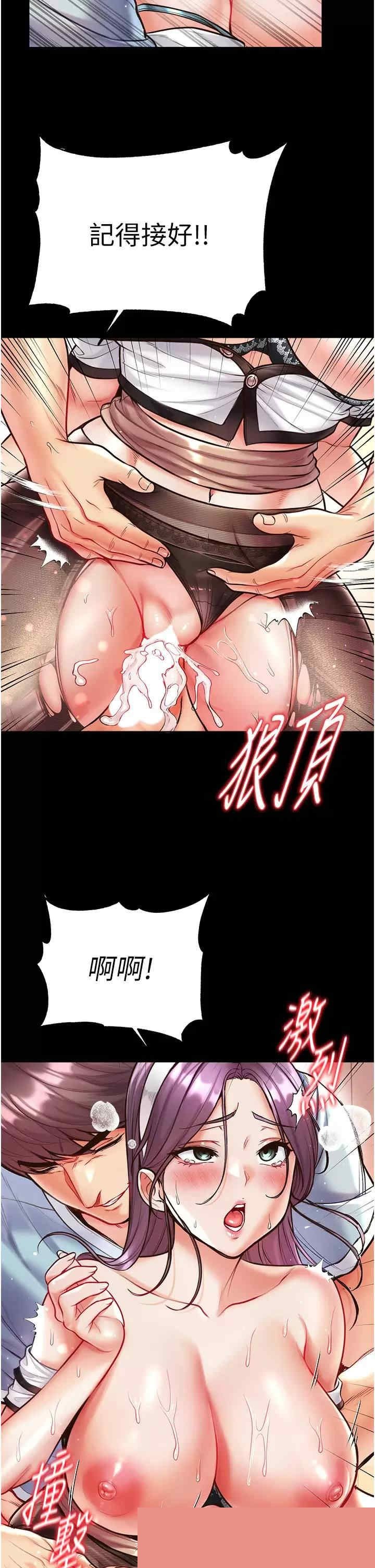 第一大弟子 第16章 - 第13页