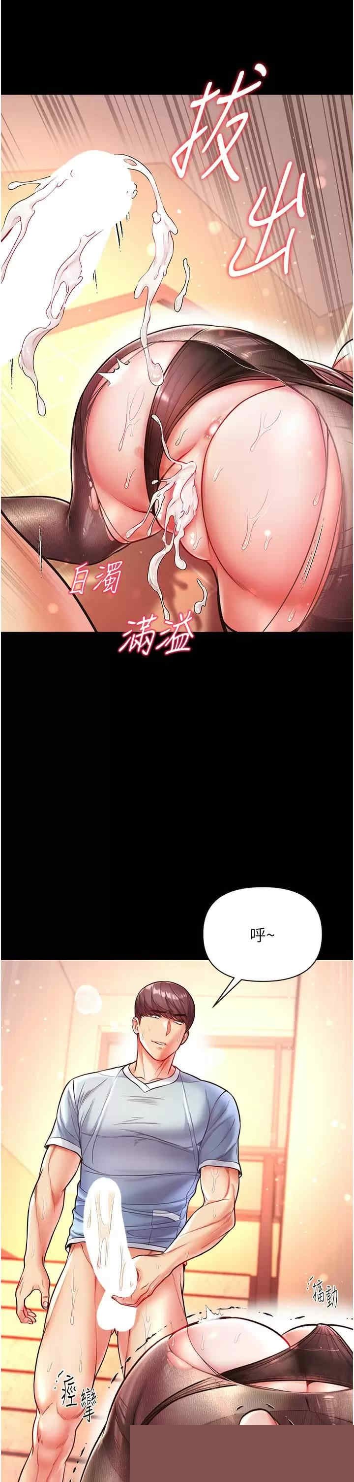 第一大弟子 第16章 - 第15页