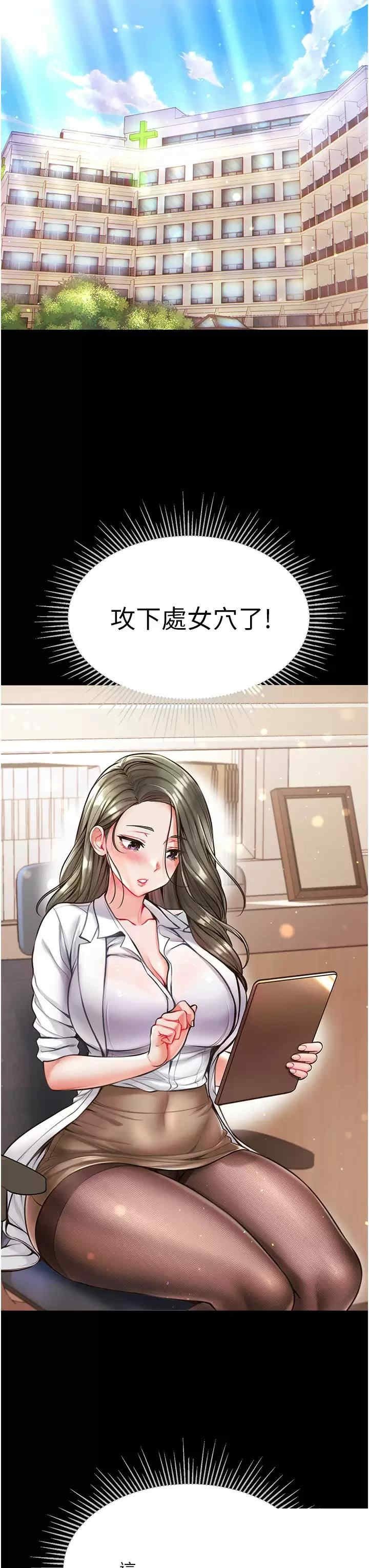 第一大弟子 第16章 - 第19页