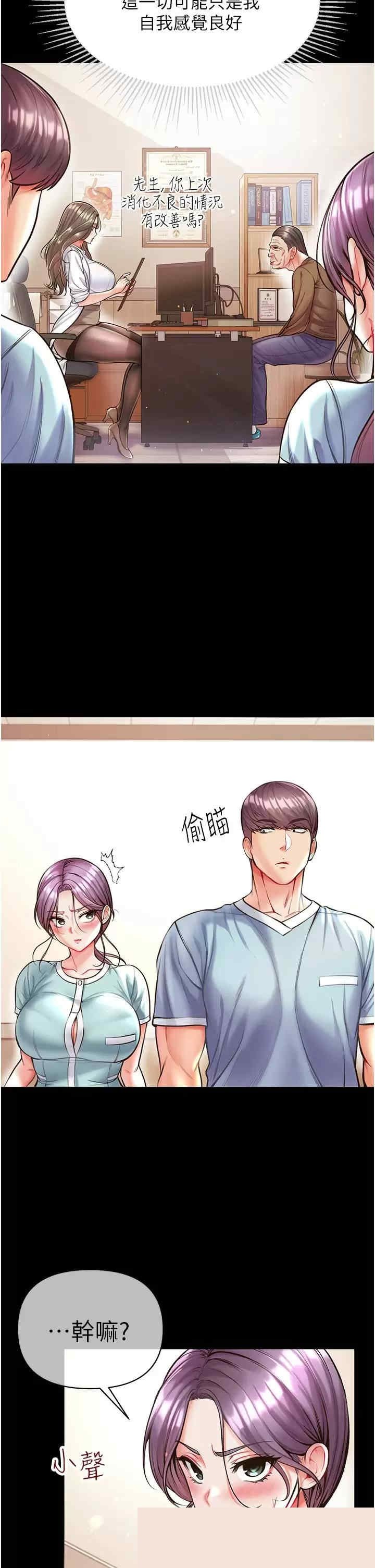 第一大弟子 第16章 - 第20页