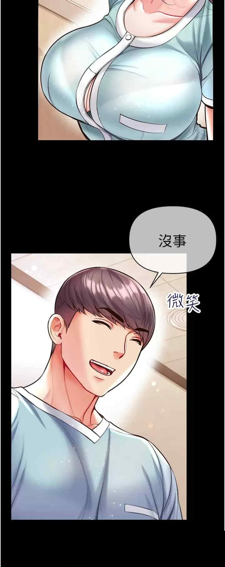 第一大弟子 第16章 - 第21页