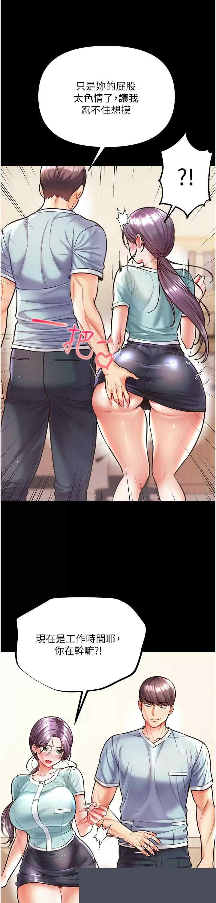 第一大弟子 第16章 - 第22页