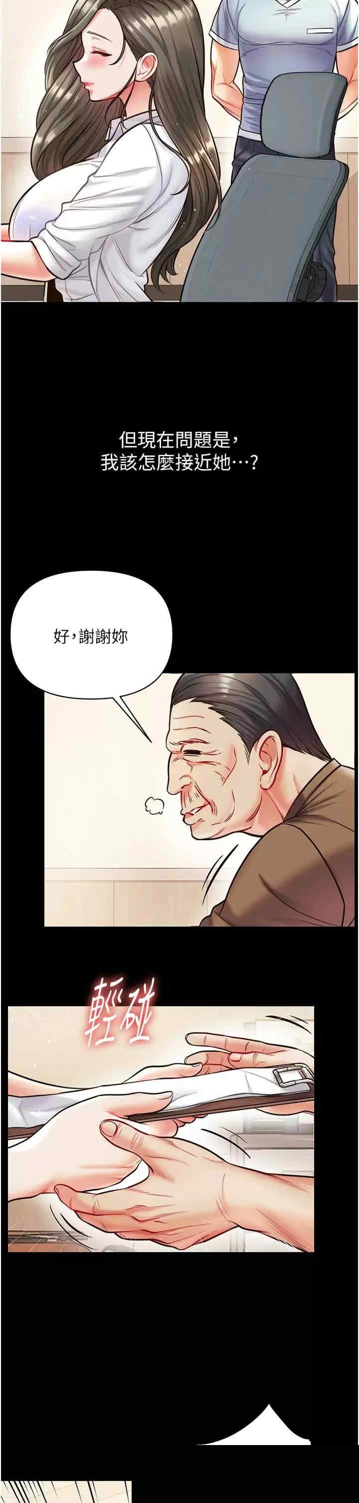第一大弟子 第16章 - 第25页