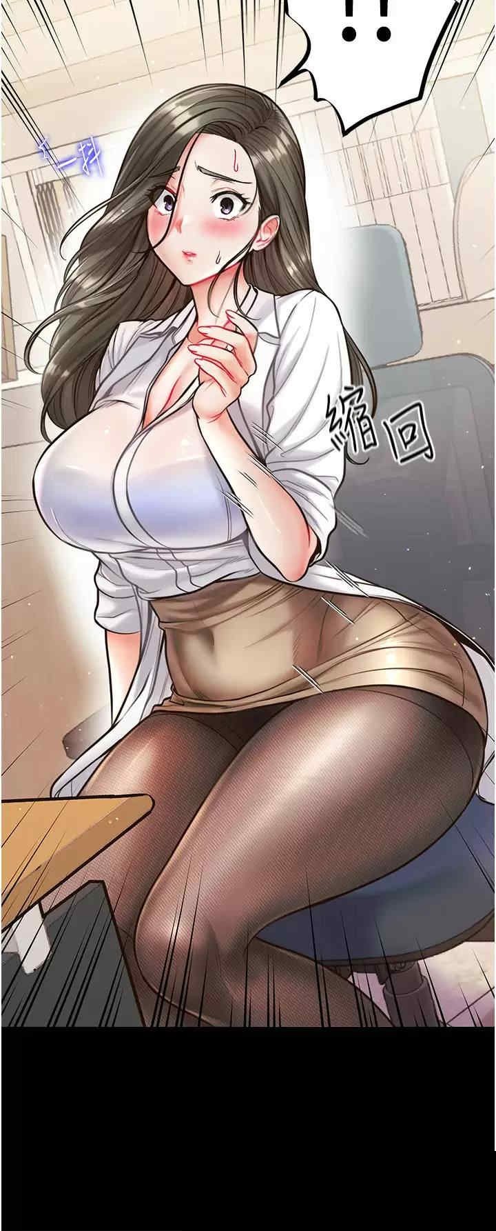 第一大弟子 第16章 - 第26页