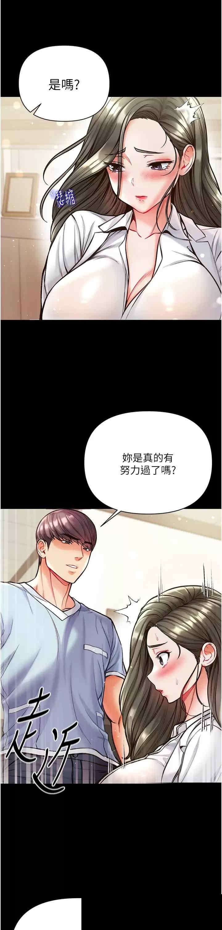 第一大弟子 第16章 - 第32页