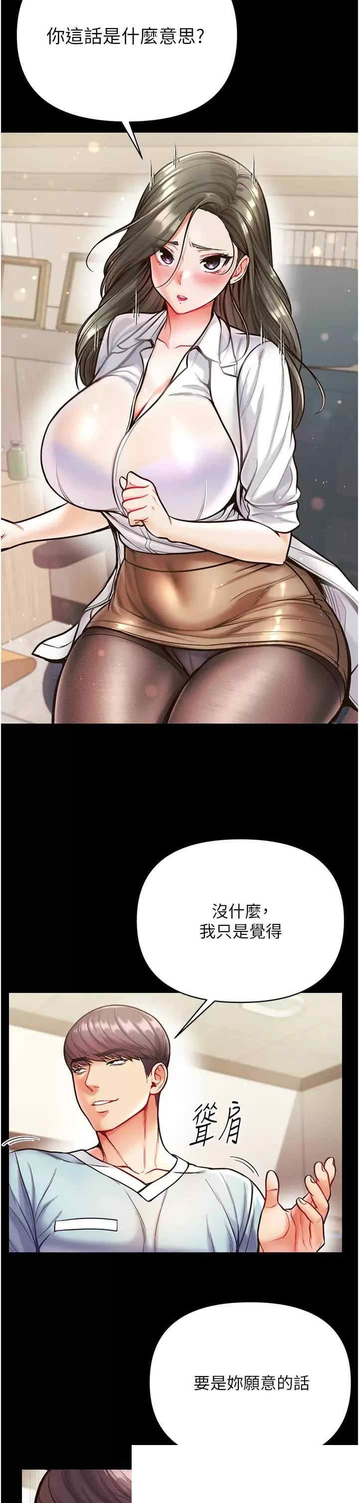 第一大弟子 第16章 - 第33页