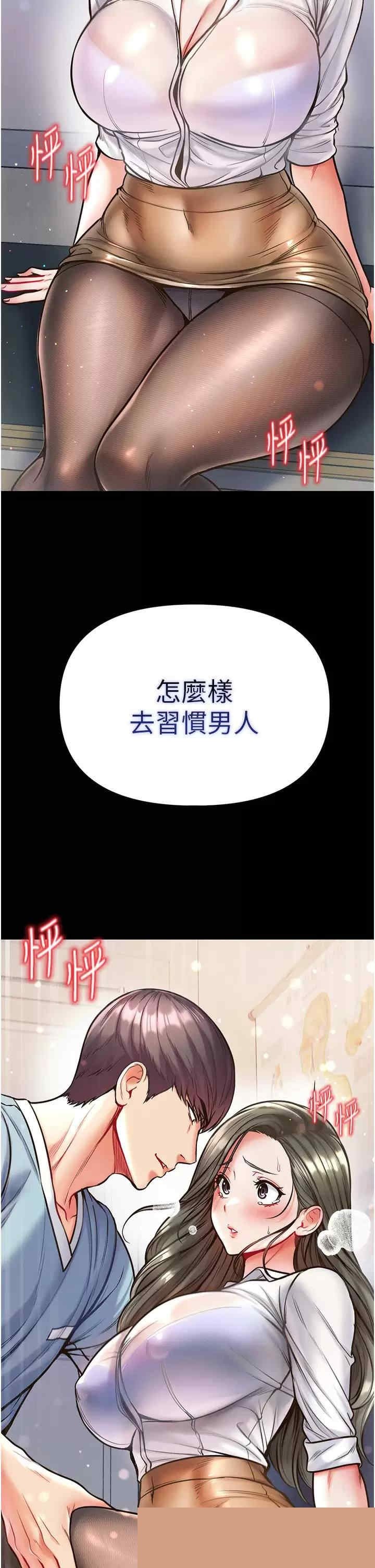第一大弟子 第16章 - 第35页