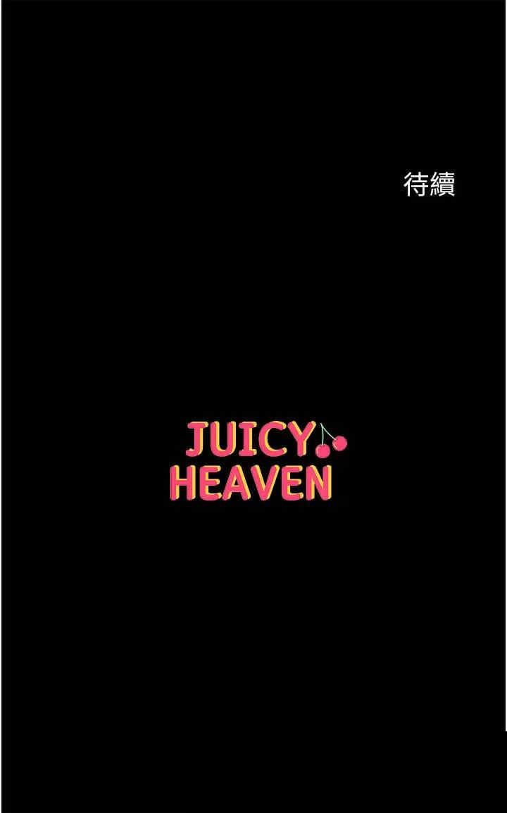 第一大弟子 第16章 - 第37页