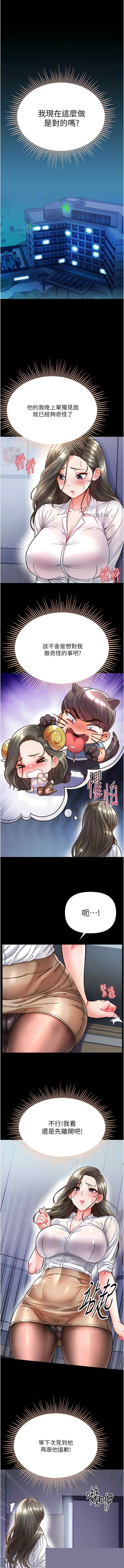 第一大弟子 第17章 - 第2页