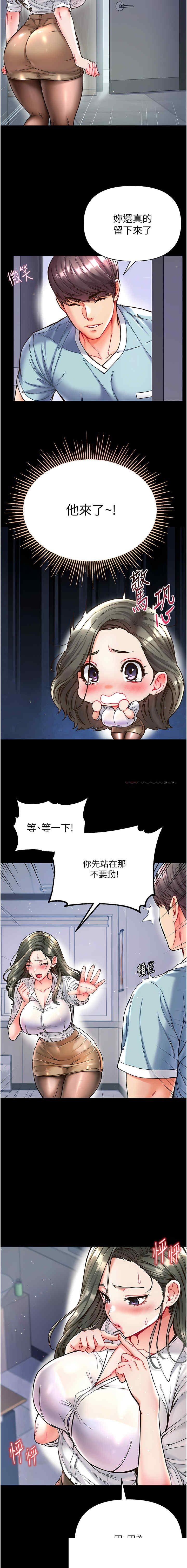 第一大弟子 第17章 - 第3页