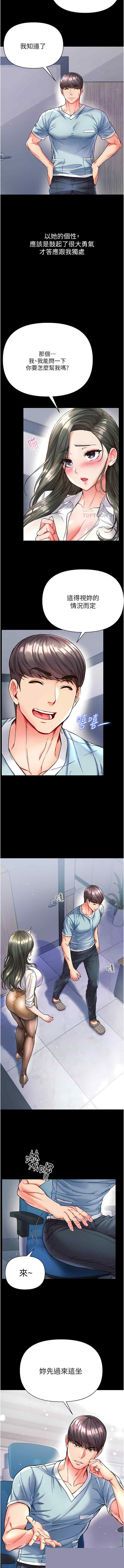 第一大弟子 第17章 - 第4页