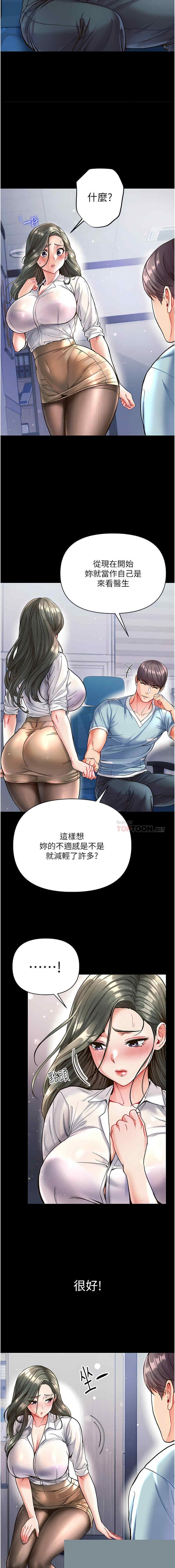 第一大弟子 第17章 - 第5页