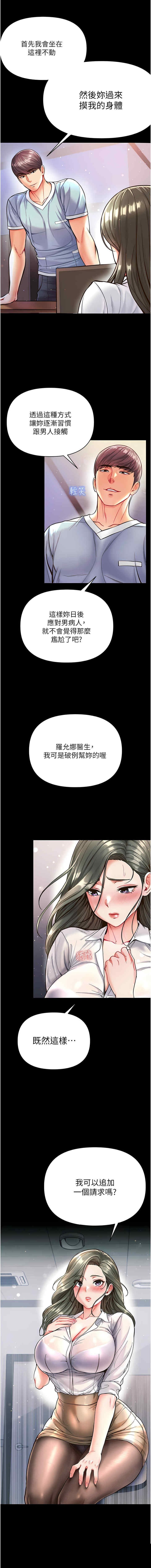 第一大弟子 第17章 - 第8页