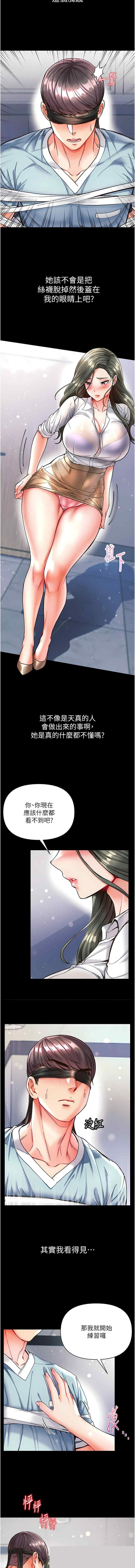 第一大弟子 第17章 - 第11页