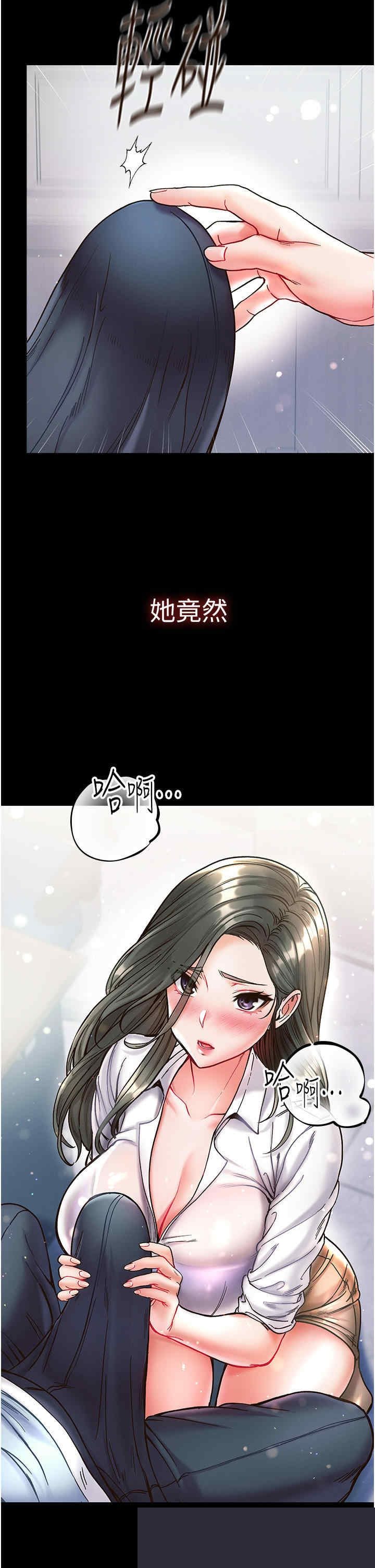第一大弟子 第18章 - 第2页