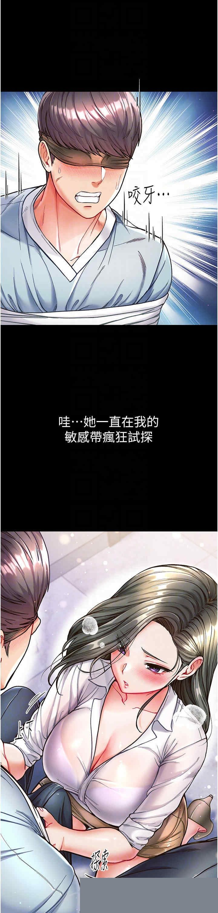 第一大弟子 第18章 - 第4页