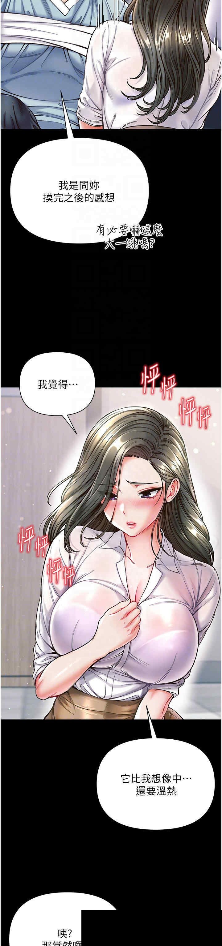 第一大弟子 第18章 - 第6页