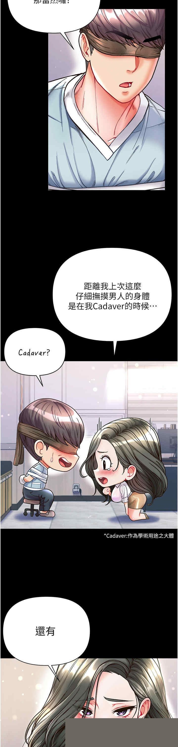 第一大弟子 第18章 - 第7页